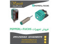 محصولات pepperl+fuchs|  قیمت، خرید و فروش محصولات pepperl+fuchs