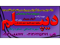 Icon for دیپلم فوری و رسمی  ( سوالات آزمون از طرف تهران به هنرجویان داده می شود )