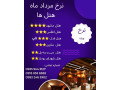 Icon for رزرو انواع هتل و هتل آپارتمان در شهر مقدس مشهد
