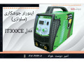 Icon for ✴️اینورتر جوشکاری (سلولزی) ایران ترانس مدل IT300CE  