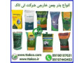 Icon for فروش ویژه انواع بذر چمن خارجی سردسیری و گرمسیری