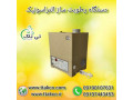 Icon for دستگاه رطوبت ساز زعفران | رطوبت ساز التراسونیک