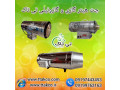 Icon for جت هیتر گازی و گازوئیلی صنعتی فن دار - 09197443453