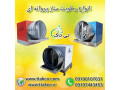 Icon for رطوبت ساز پروانه ای ، مه پاش پروانه ای - 09197443453