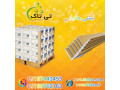 نبشی مقوایی ، نبشی کارتنی ، نبشی بسته بندی مقوایی