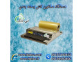 دستگاه سلفون کش بسته بندی ( استرچ کش ) 09197443453