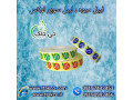 لیبل میوه ، برچسب میوه  ، ( تی تاک )