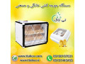 دستگاه جوجه کشی خانگی و صنعتی  09190993466