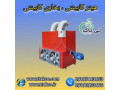 هیتر کابینتی مشعل دار: تجربه ای جدید از گرما
