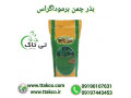 بذرچمن برموداگراس | بذرچمن گرمسیری افریقایی  - 09190993466