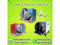 خرید و قیمت رطوبت ساز پروانه ای ، مه پاش پروانه ای