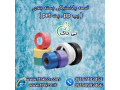 Icon for تسمه پلاستیکی بسته‌بندی: تضمین کننده سلامت کالا