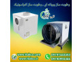 Icon for بهترین دستگاه رطوبت ساز سالن قارچ ، مه ساز و مه پاش