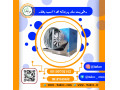 Icon for رطوبت ساز پروانه ای قارچ | مه پاش سالن قارچ 09197443453