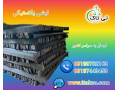 Icon for نبشی پلاستیکی بسته بندی 09199762163