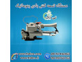 Icon for دستگاه تسمه کش بادی پنوماتیک تسمه 09190993466