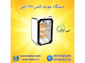 Icon for فروش دستگاه جوجه کشی اتوماتیک 09199762163