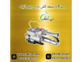 Icon for دستگاه تسمه کش بادی | تسمه کش 4500 نیوتن 09197443453