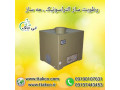 Icon for رطوبت ساز التراسونیک سردخانه | مه ساز سردخانه 09199762163