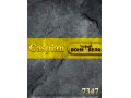 آلبوم کاغذ دیواری کاسپین CASPIAN - کاسپین سوله قزوین