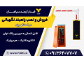 Icon for خدمات راهبند در یزد