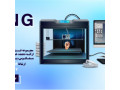 خدمات فنی و مهندسی کینگ تری دی KING3D،خدمات چاپ سه بعدی،خدمات طراحی و…