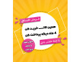 Icon for فروش اقساطی لوازم آرایشی در مشهد