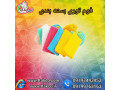 Icon for   خرید و قیمت دستگاه سلفون کش خانگی 09197443453