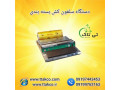 Icon for دستگاه سلفون کش بسته بندی  - تی تاک 09190993466