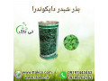 Icon for خرید و قیمت بذر چمن دایکوندرا  - 09190993466