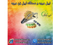 Icon for قیمت لیبل میوه ، فروش لیبل میوه - 09190993466