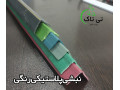  نبشی پلاستیکی کارتن | نبشی پلاستیکی کاشی | نبشی پلاستیکی پالت بندی 09199762163