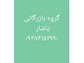 Icon for فروش و تامین کننده آب اکسیژنه ایرانی و پاشا