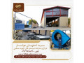 فروش هواکش اکسیال در اصفهان