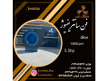 Icon for تولید بروزترین فن سانتریفیوژ بدون صدا و لرزش در بوشهر در شرکت کولاک  فن 09121865671