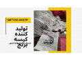 Icon for فروش و عرضه کیسه برنج متقال 