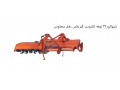 رتیواتورکشویی معکوس