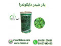 فروش بذر چمن ایتالیایی دایکوندرا با قیمت عالی