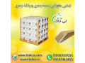 Icon for قیمت خرید نبشی مقوایی ، نبشی کارتنی - 09199762163