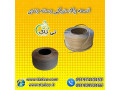 Icon for  خرید و قیمت تسمه پلاستیکی - تی تاک 09199762163