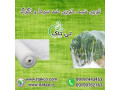 توری ضد سرما ، توری ضد تگرگ - 09199762163