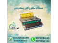 قیمت خرید دستگاه سلفون کش ( استرچ کش ) 09199762163