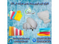 فوم توری برش خورده و رولی - تی تاک 09199762163