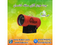 هیتر سقف کشسان ، هیتر باریسول  - 09199762163