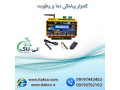 خرید و قیمت کنترلر پیامکی رطوبت و دما - 09199762163