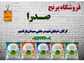Icon for برنج ایرانی