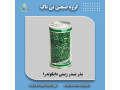 Icon for بذر چمن دایکوندرا ، قیمت و خرید بذر چمن 09190107631