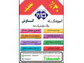 آموزش برنامه نویسی و کامپیوتر