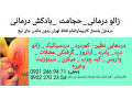 Icon for حجامت بادکش گرم درمنزل محل کارشما کل نقاط تهران