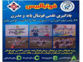 Icon for فیلم پکیج کامل فوتبالبیس